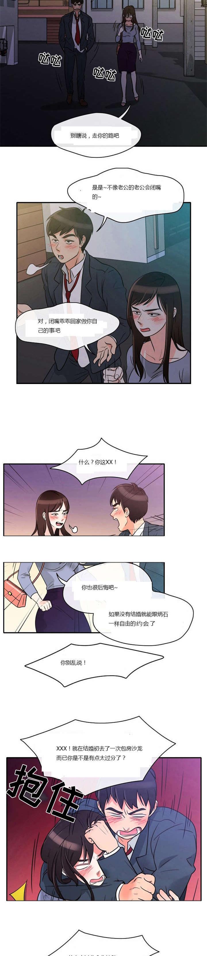 同步穿越第2话图