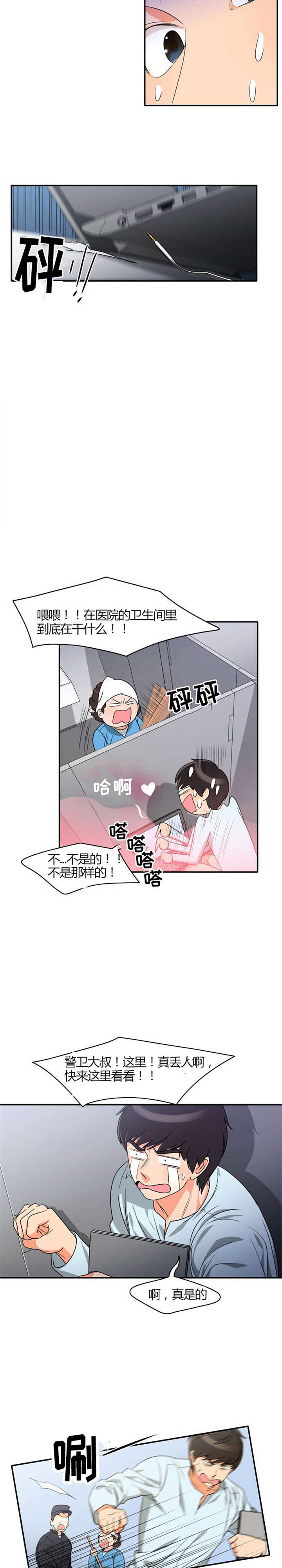 同步穿越第20话图