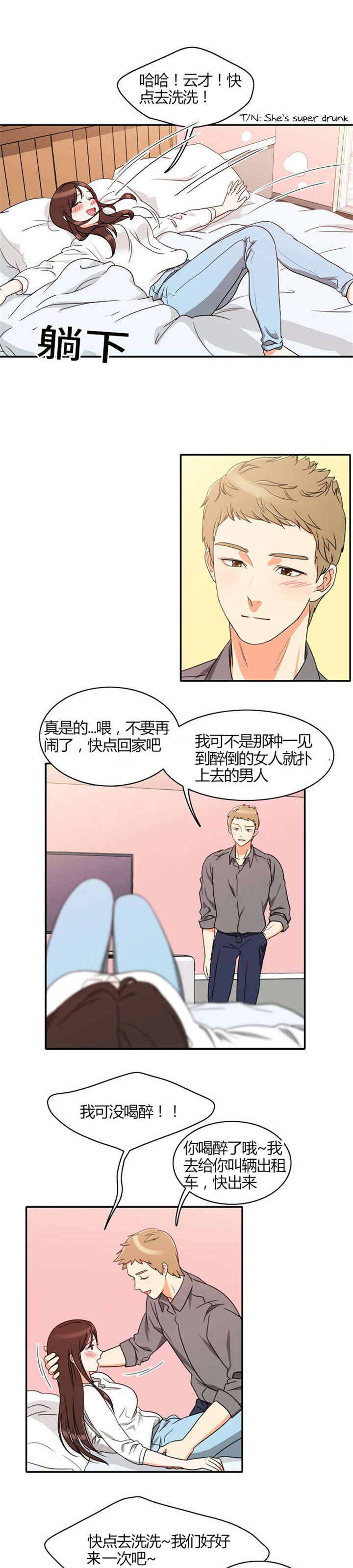 同步穿越第21话图