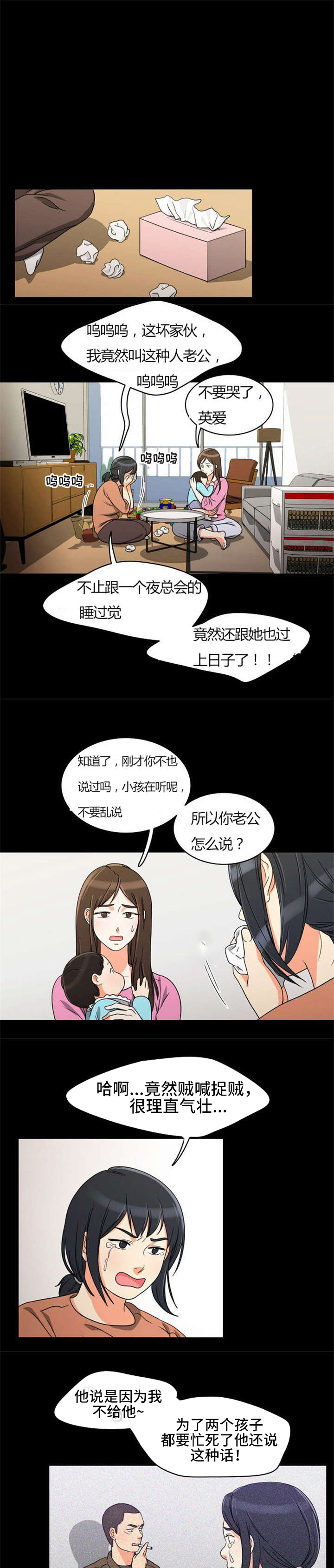 同步穿越第22话图