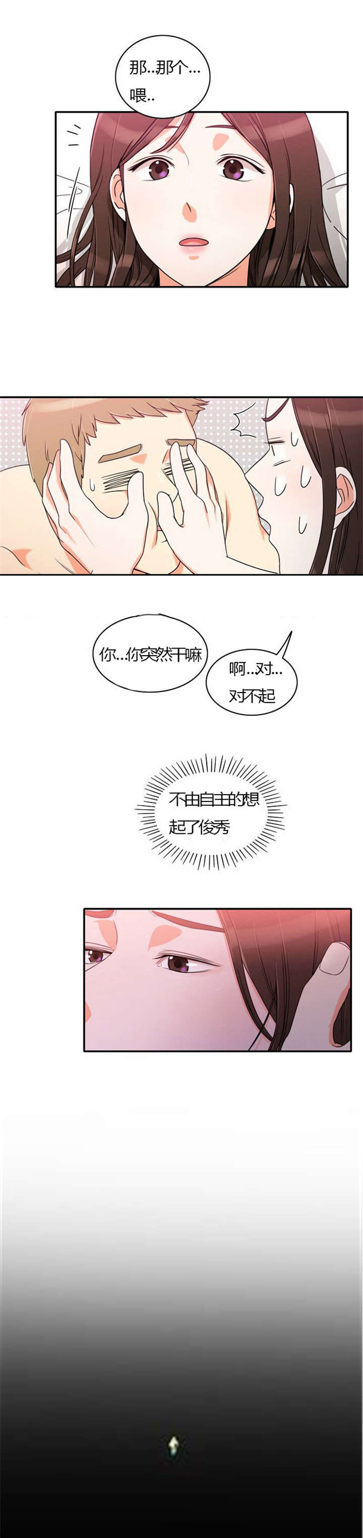 同步穿越第24话图