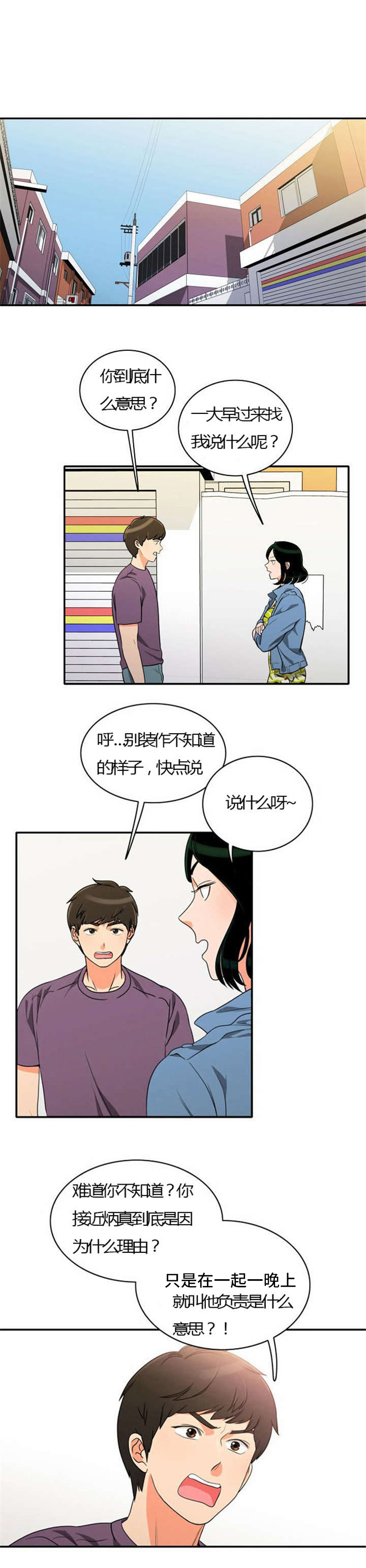 同步穿越第25话图