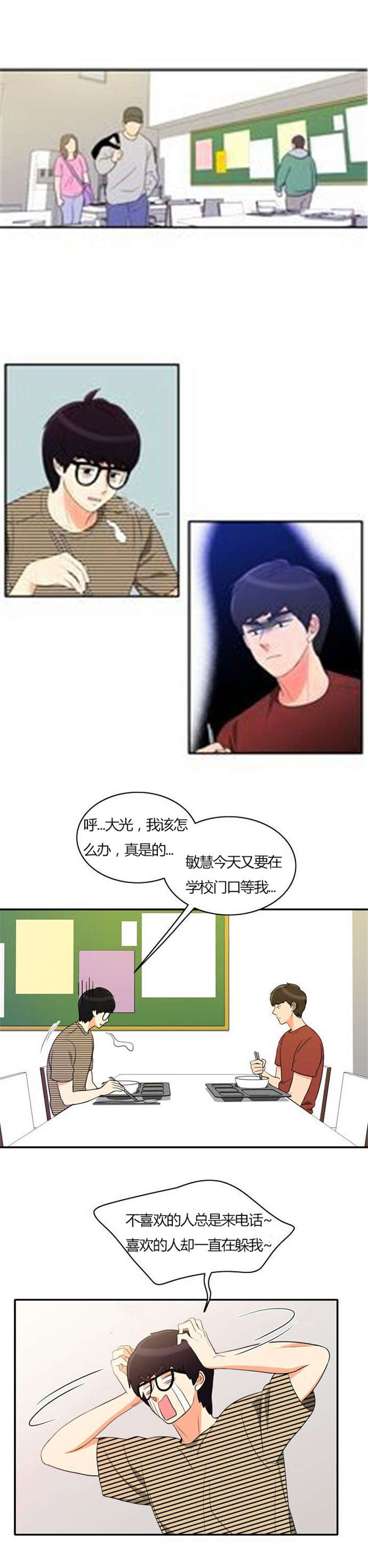 同步穿越第27话图