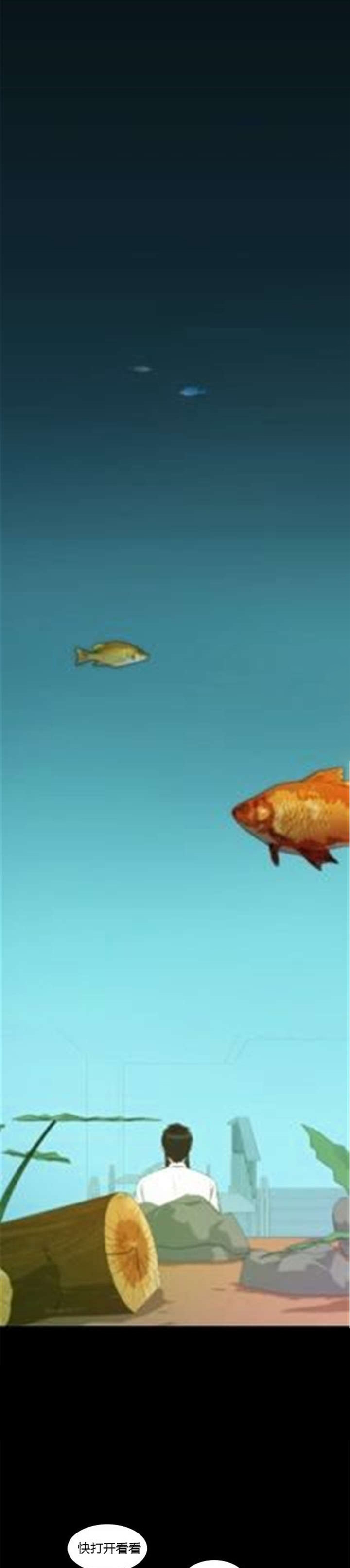 同步穿越第33话图