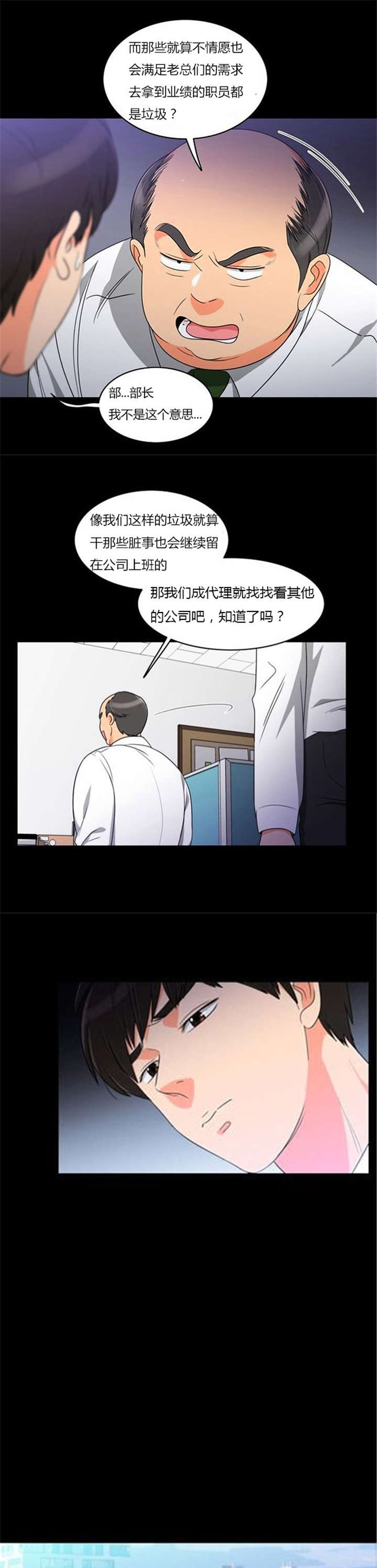 同步穿越第36话图