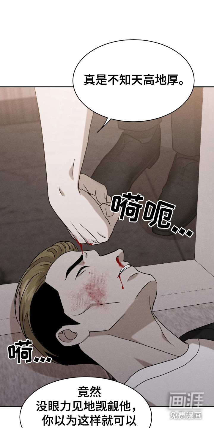 特殊偿还第11话图