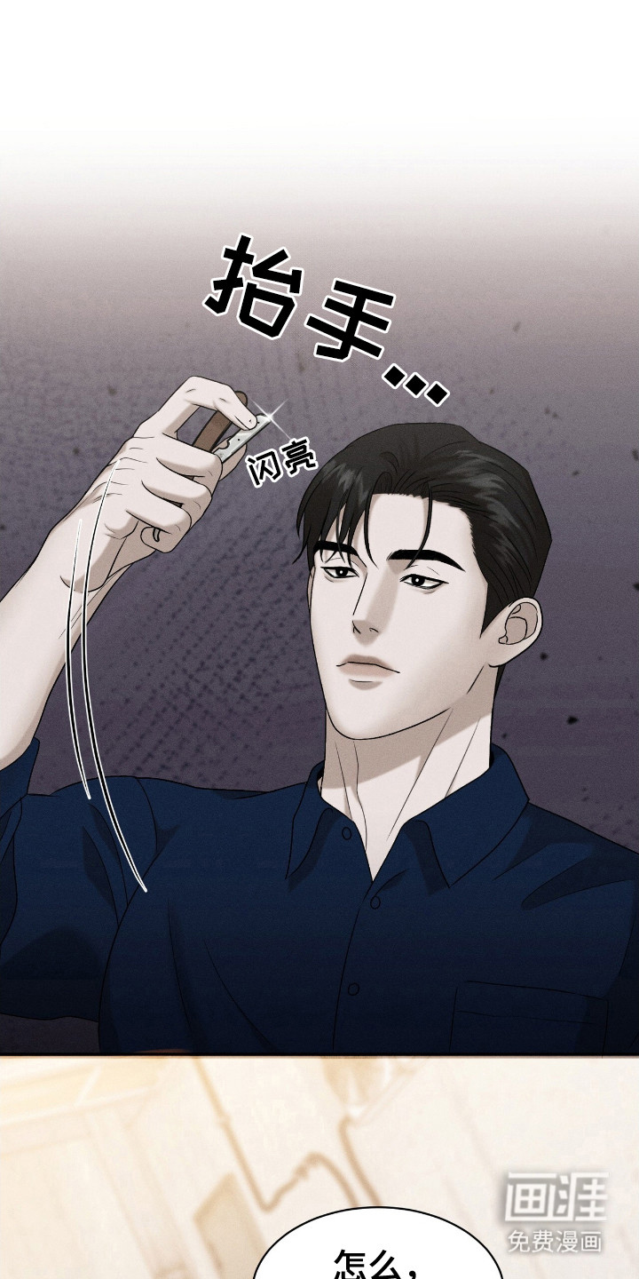 特殊偿还第12话图