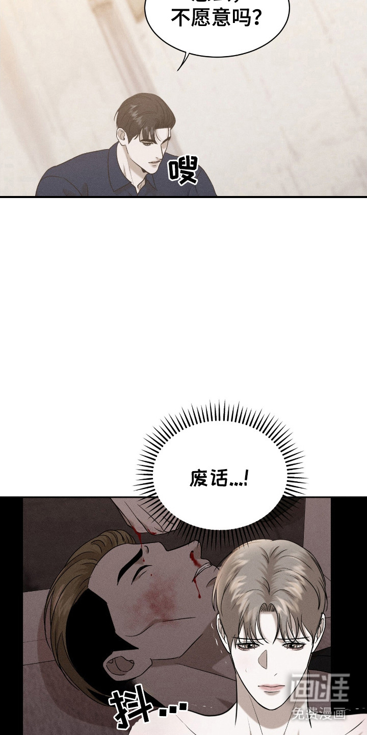 特殊偿还第12话图