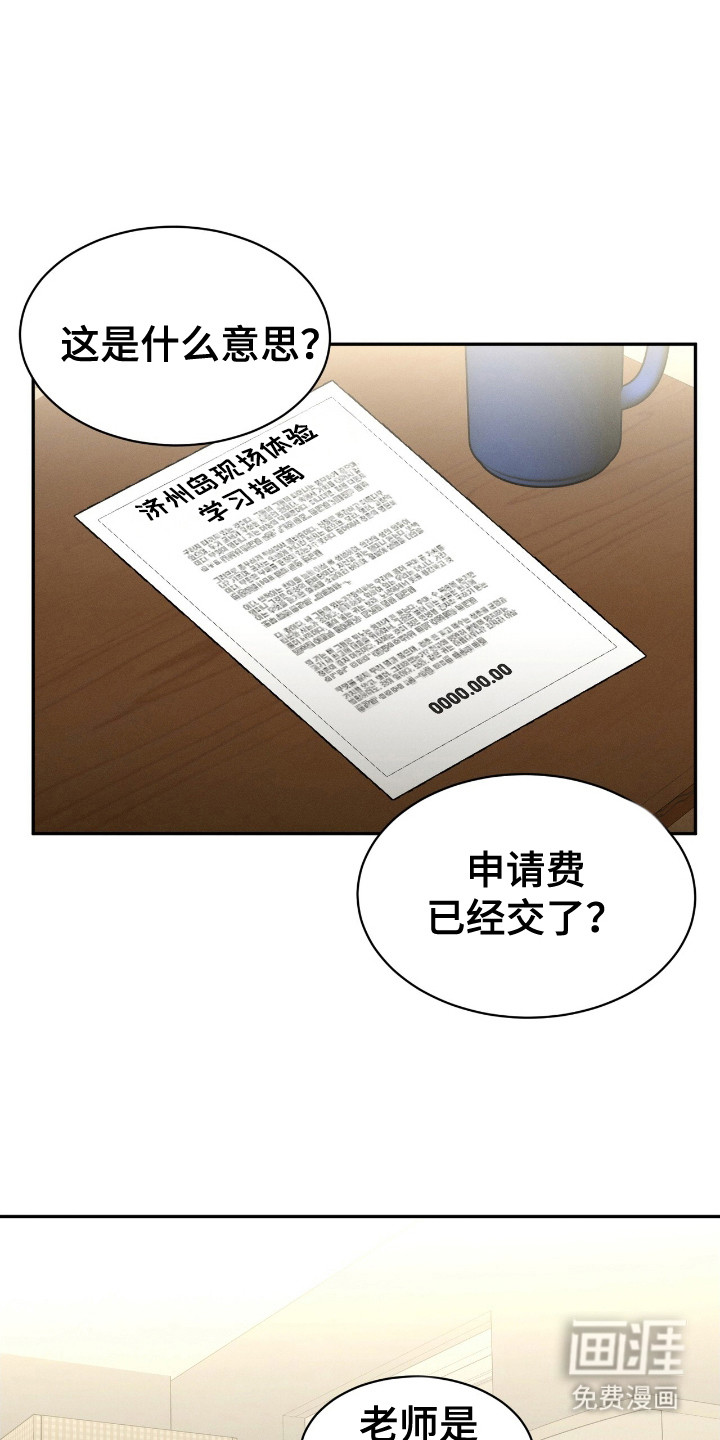 特殊偿还第14话图