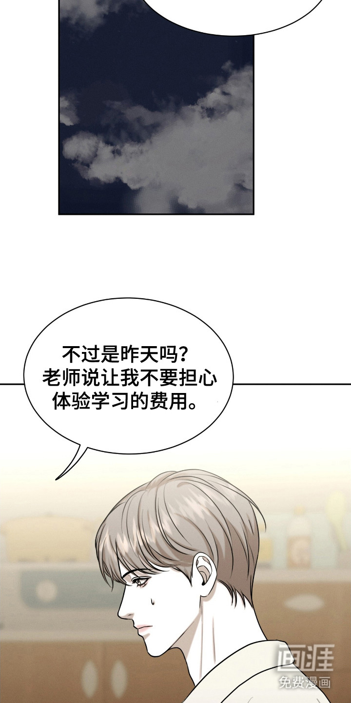 特殊偿还第14话图