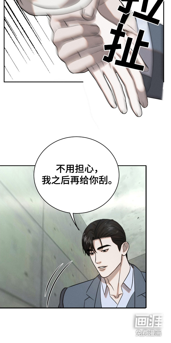 特殊偿还第17话图