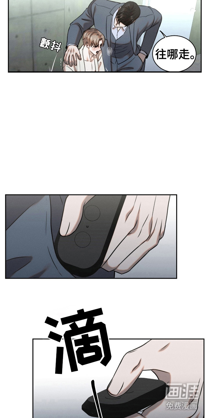 特殊偿还第18话图