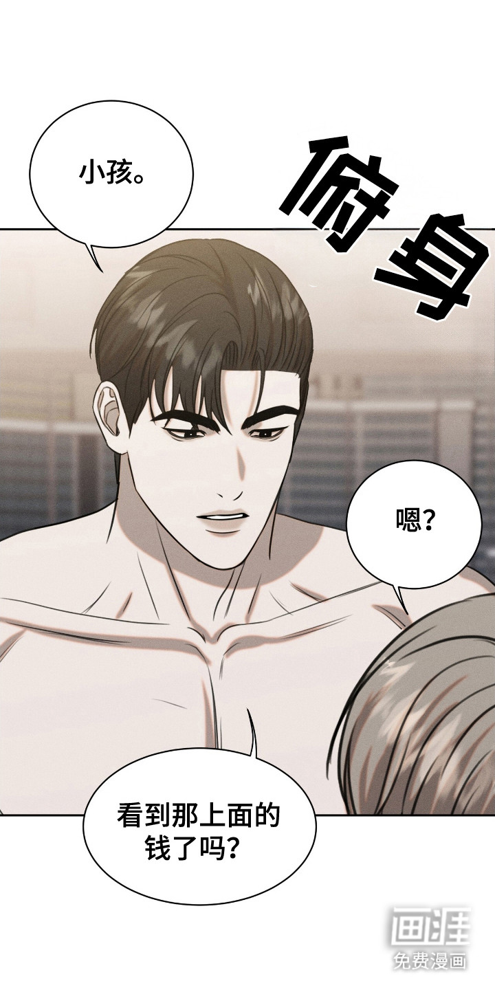 特殊偿还第19话图