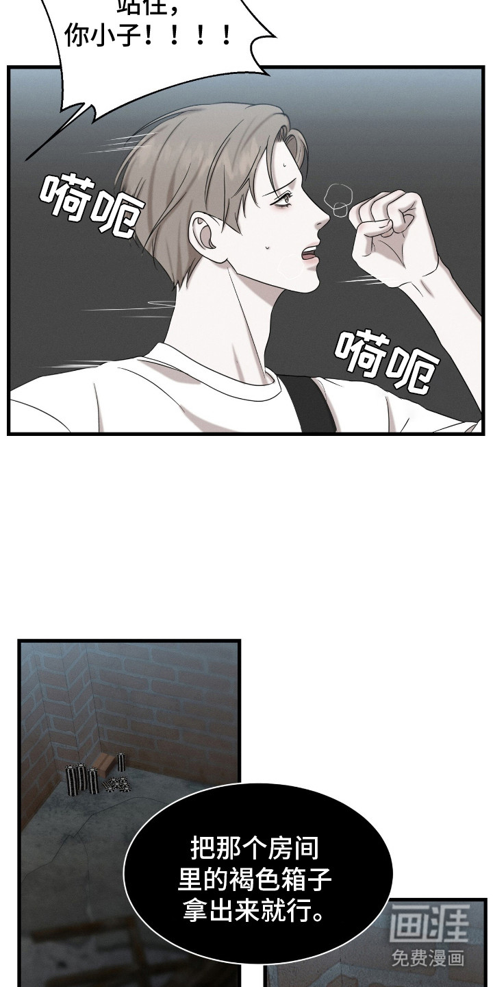 特殊偿还第2话图