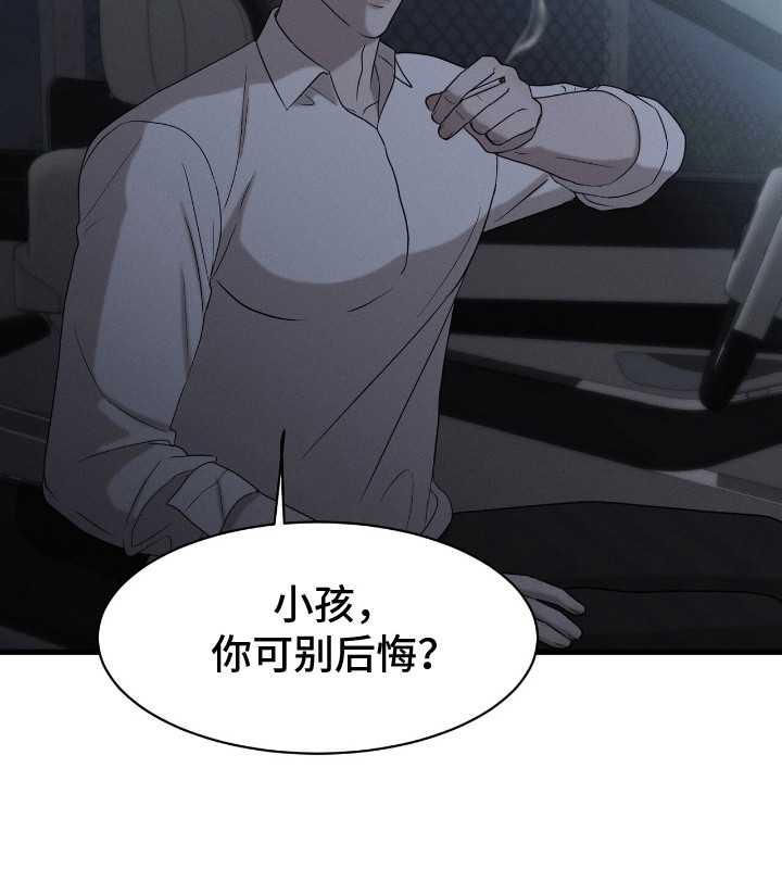 特殊偿还第2话图