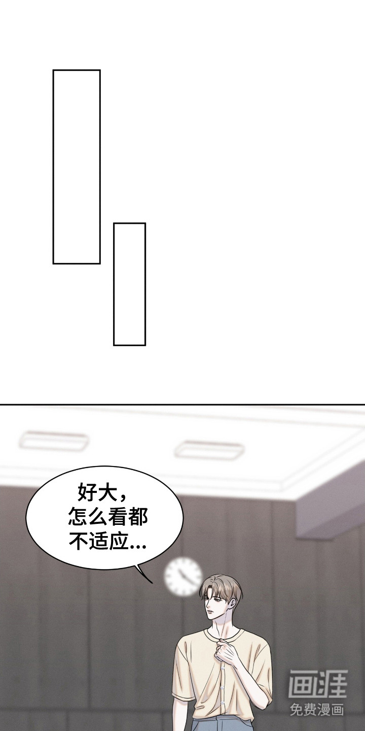 特殊偿还第20话图