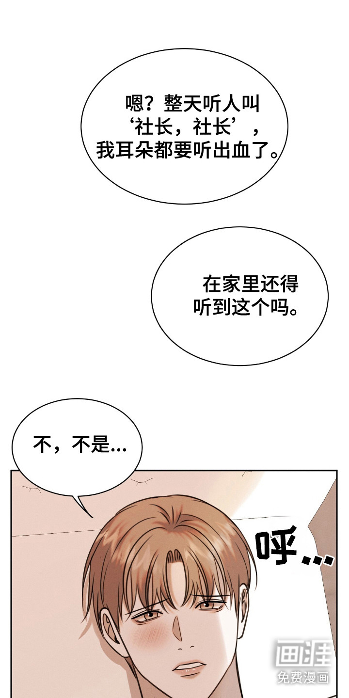 特殊偿还第22话图