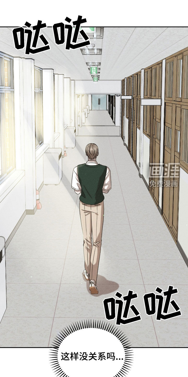 特殊偿还第25话图