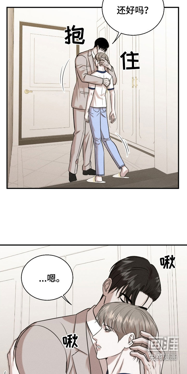 特殊偿还第27话图