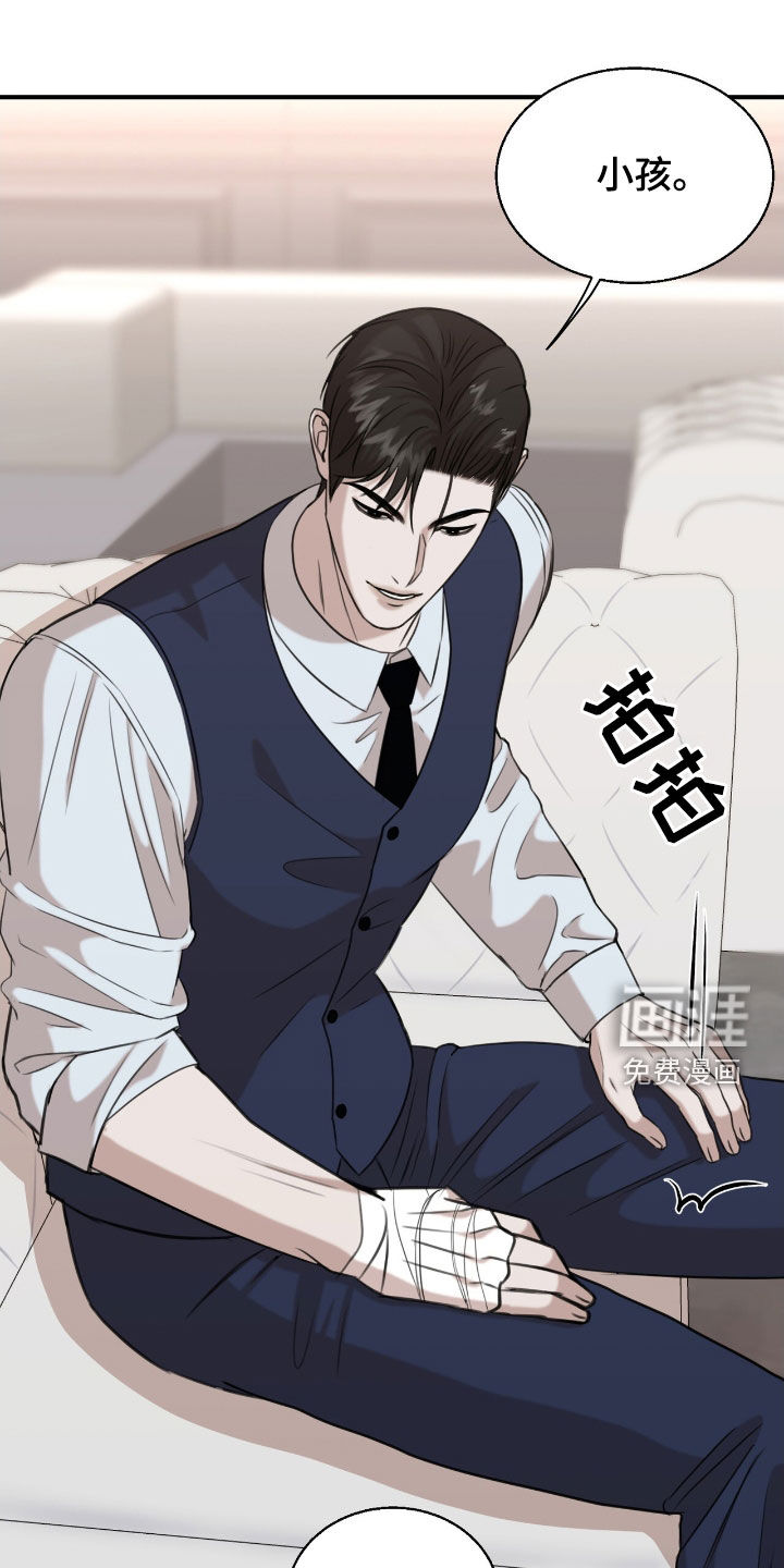 特殊偿还第28话图