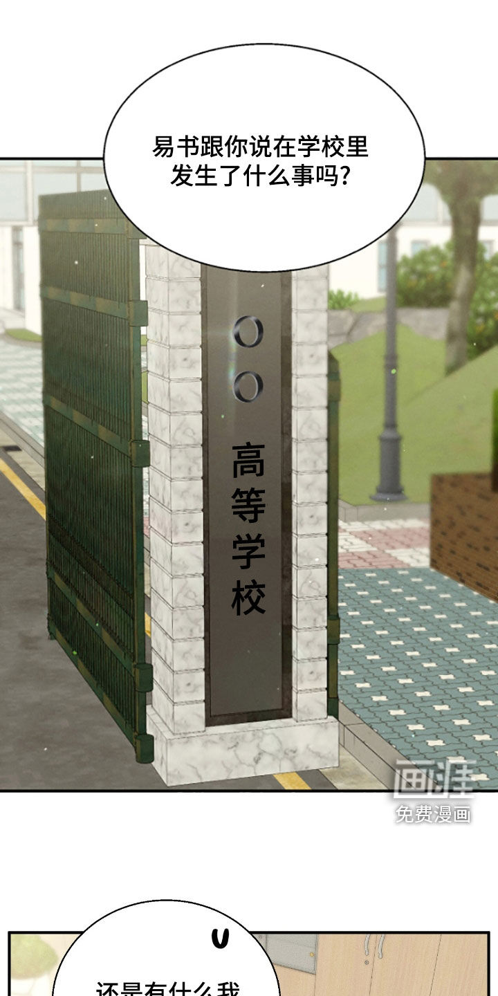 特殊偿还第30话图