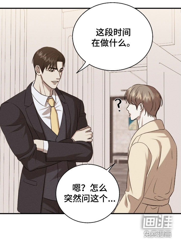特殊偿还第30话图