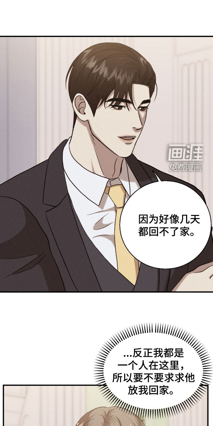 特殊偿还第31话图