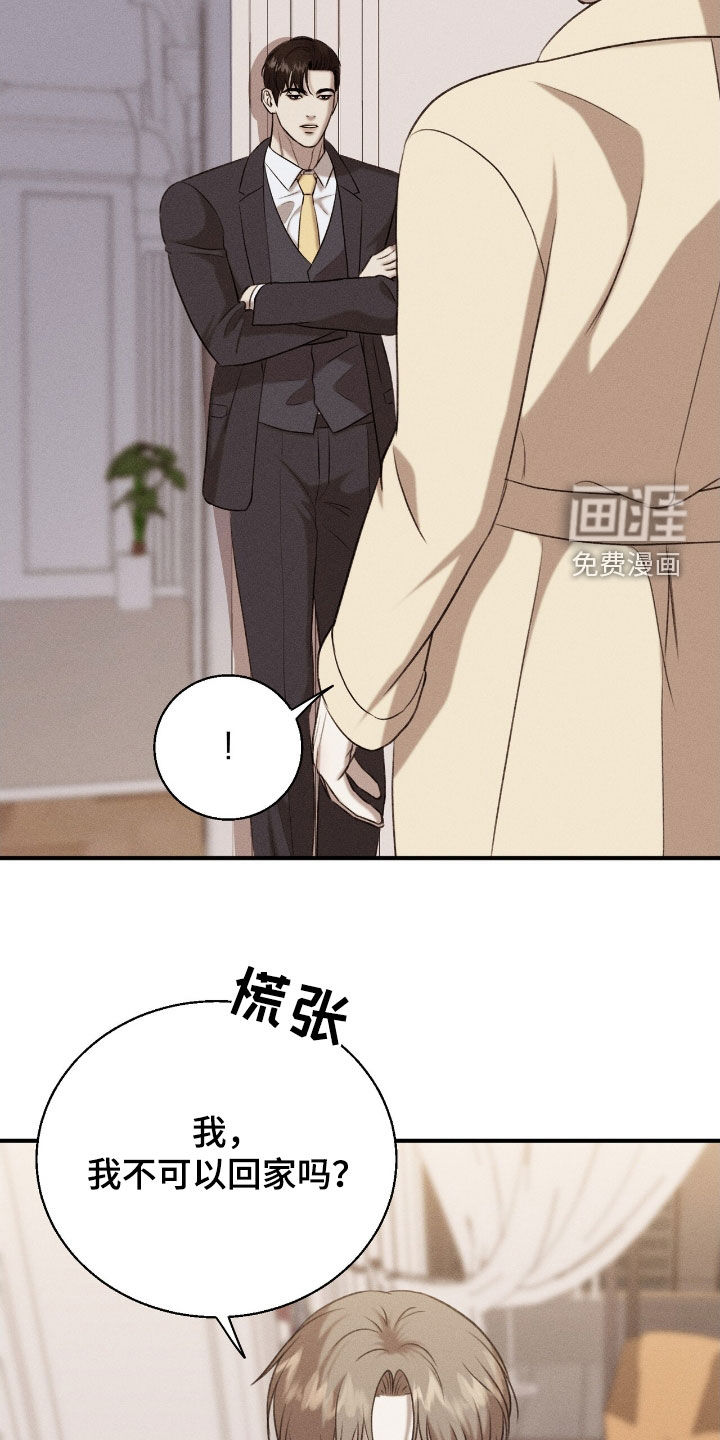 特殊偿还 第31话 第2页