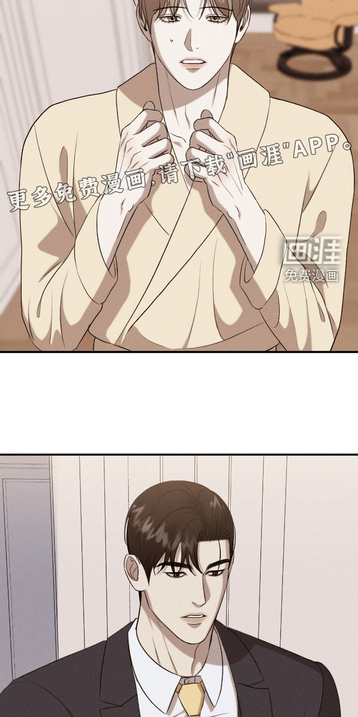 特殊偿还 第31话 第3页