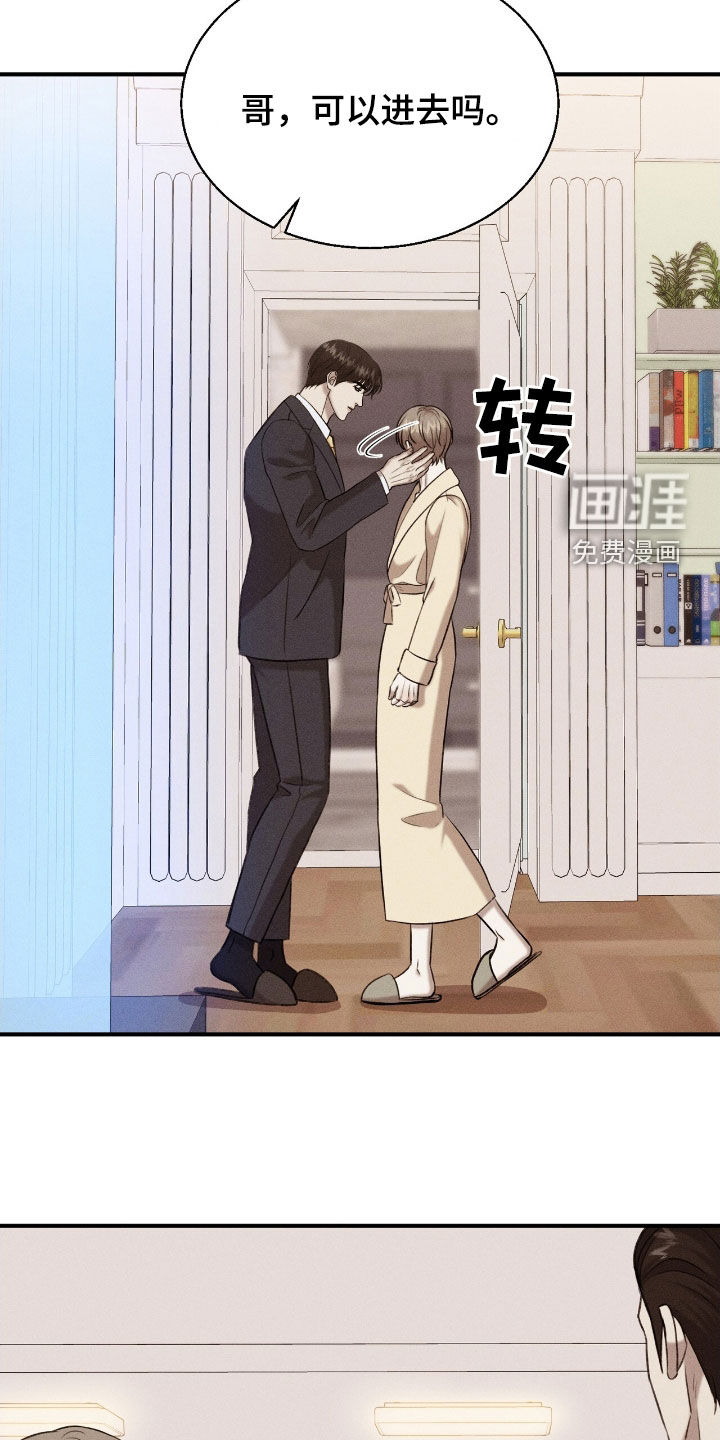 特殊偿还 第31话 第6页