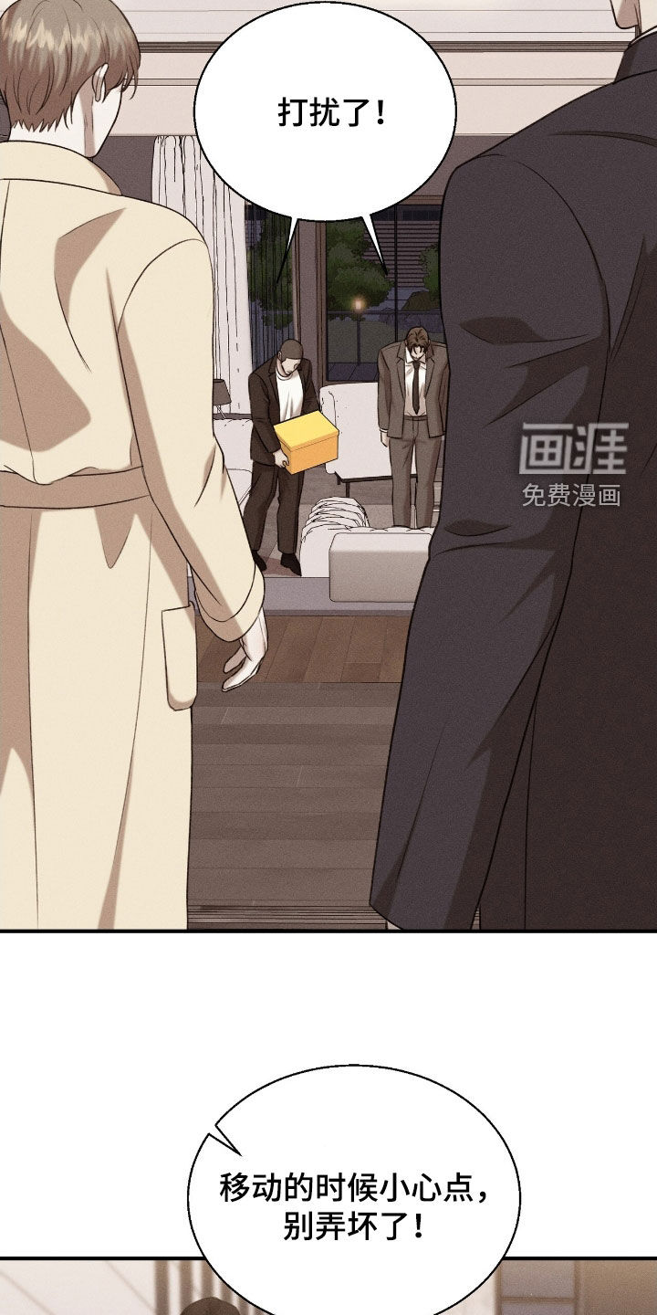 特殊偿还 第31话 第7页