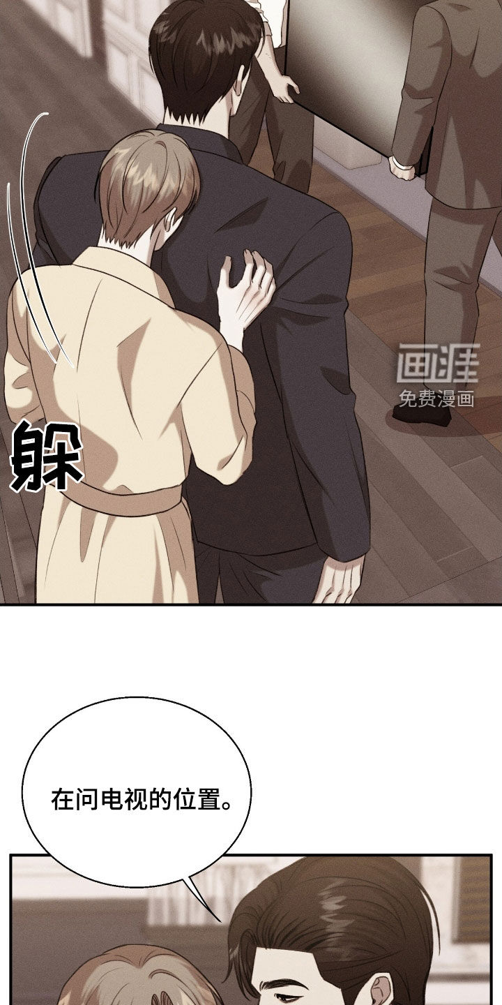 特殊偿还 第31话 第9页