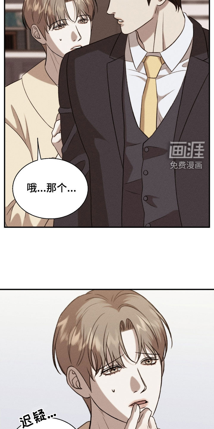 特殊偿还 第31话 第10页