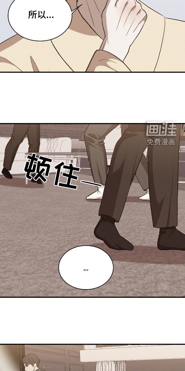 特殊偿还 第31话 第11页