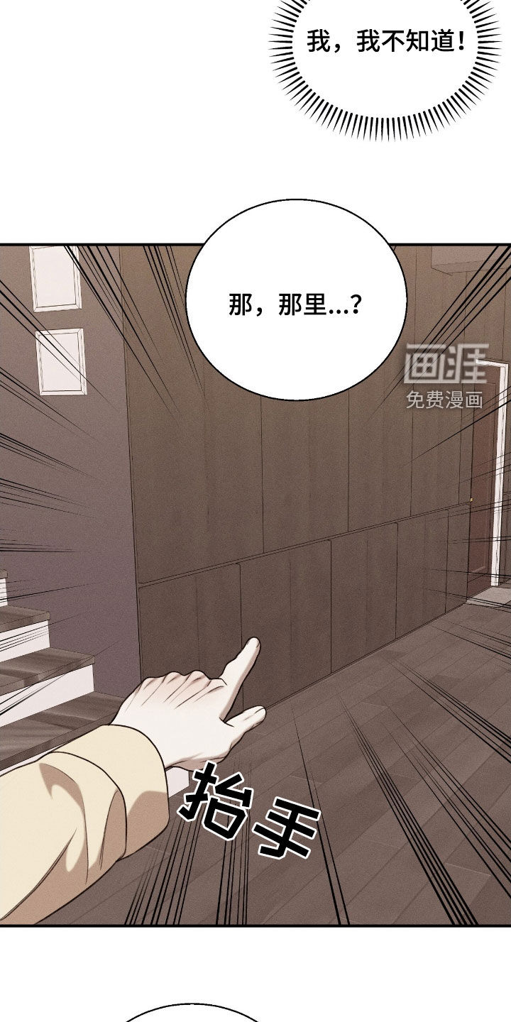 特殊偿还 第31话 第14页