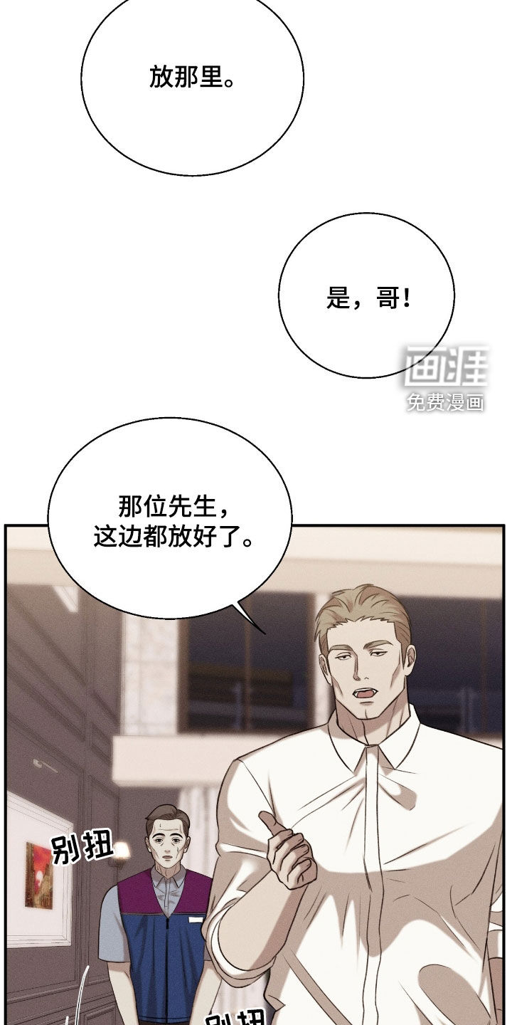 特殊偿还 第31话 第15页