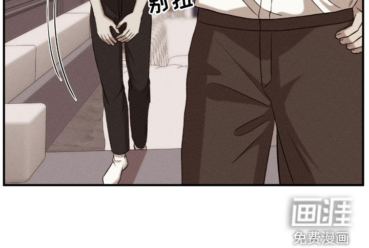 特殊偿还 第31话 第16页