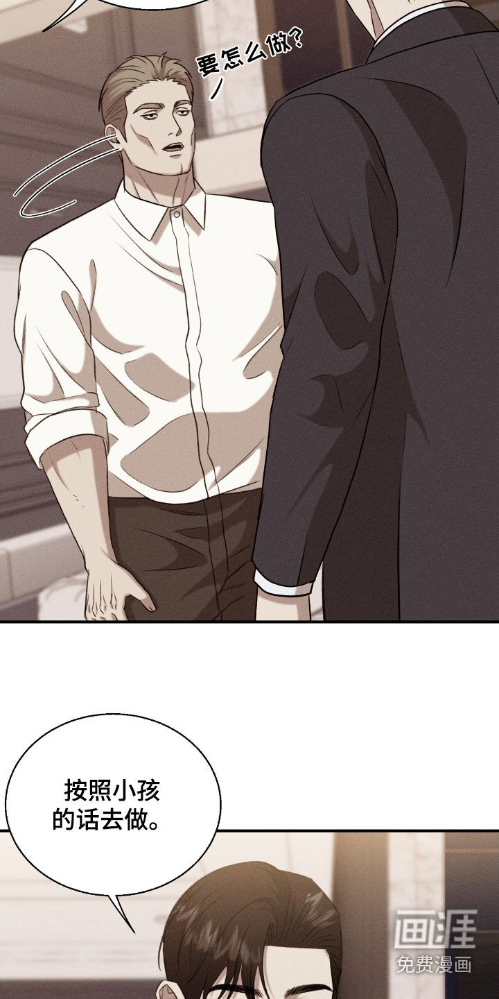 特殊偿还 第31话 第18页