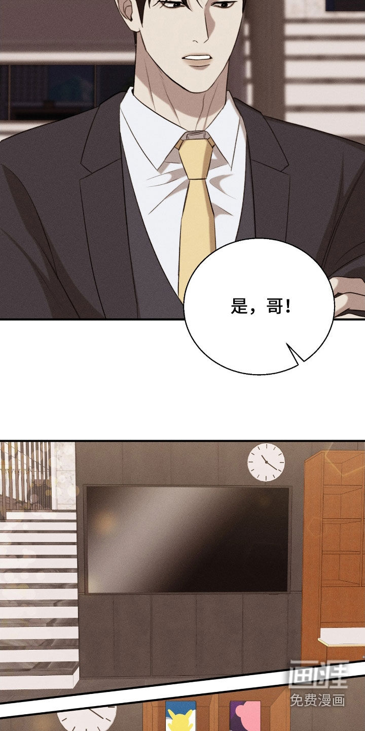 特殊偿还 第31话 第19页