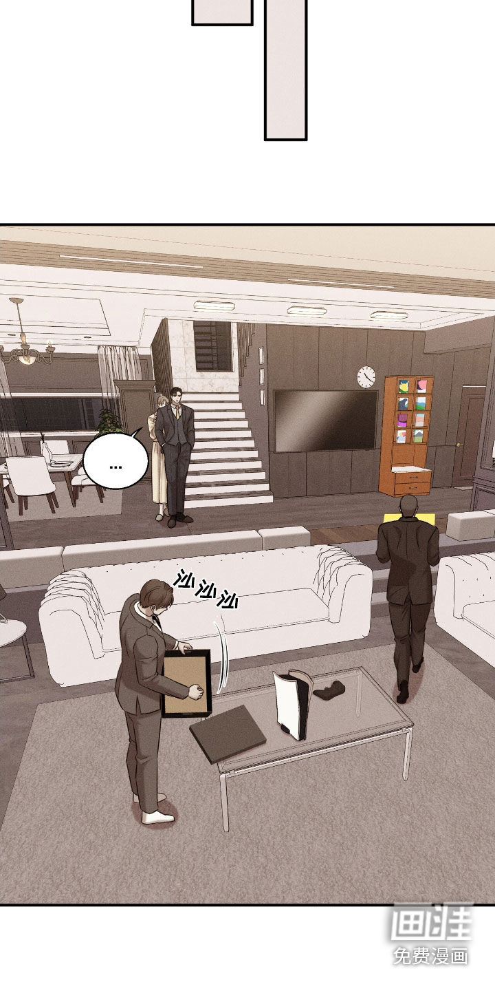 特殊偿还 第31话 第21页