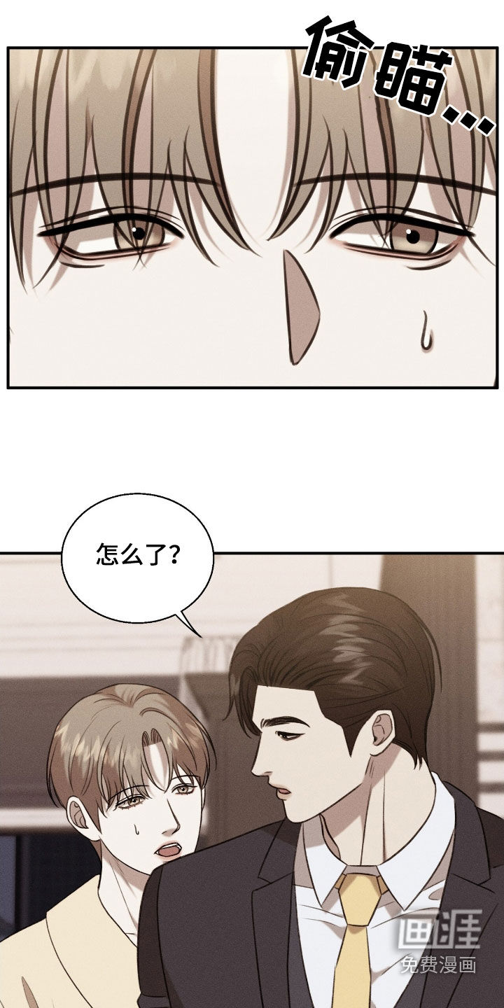 特殊偿还 第31话 第22页