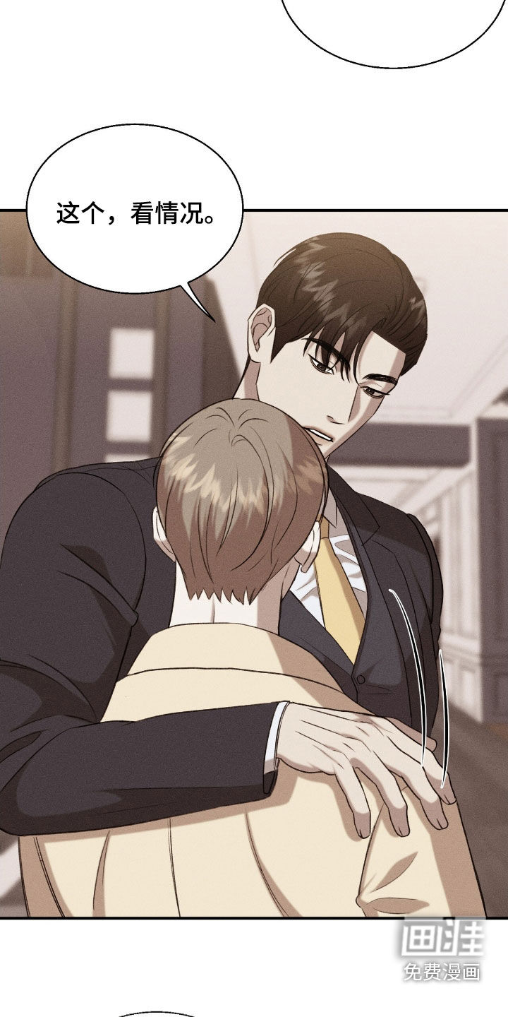 特殊偿还 第31话 第27页