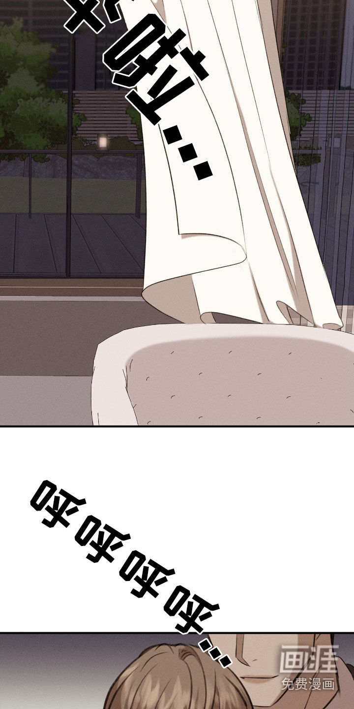 特殊偿还 第31话 第30页