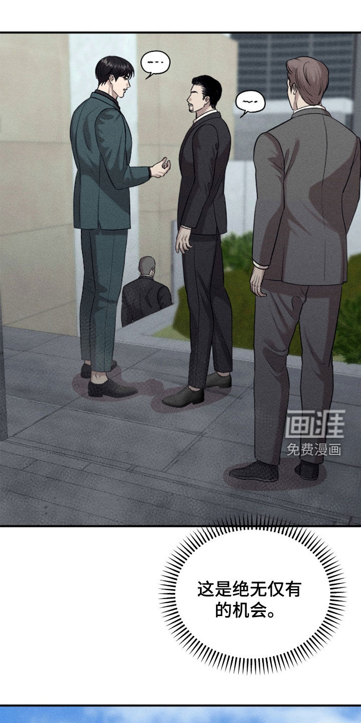 特殊偿还第32话图