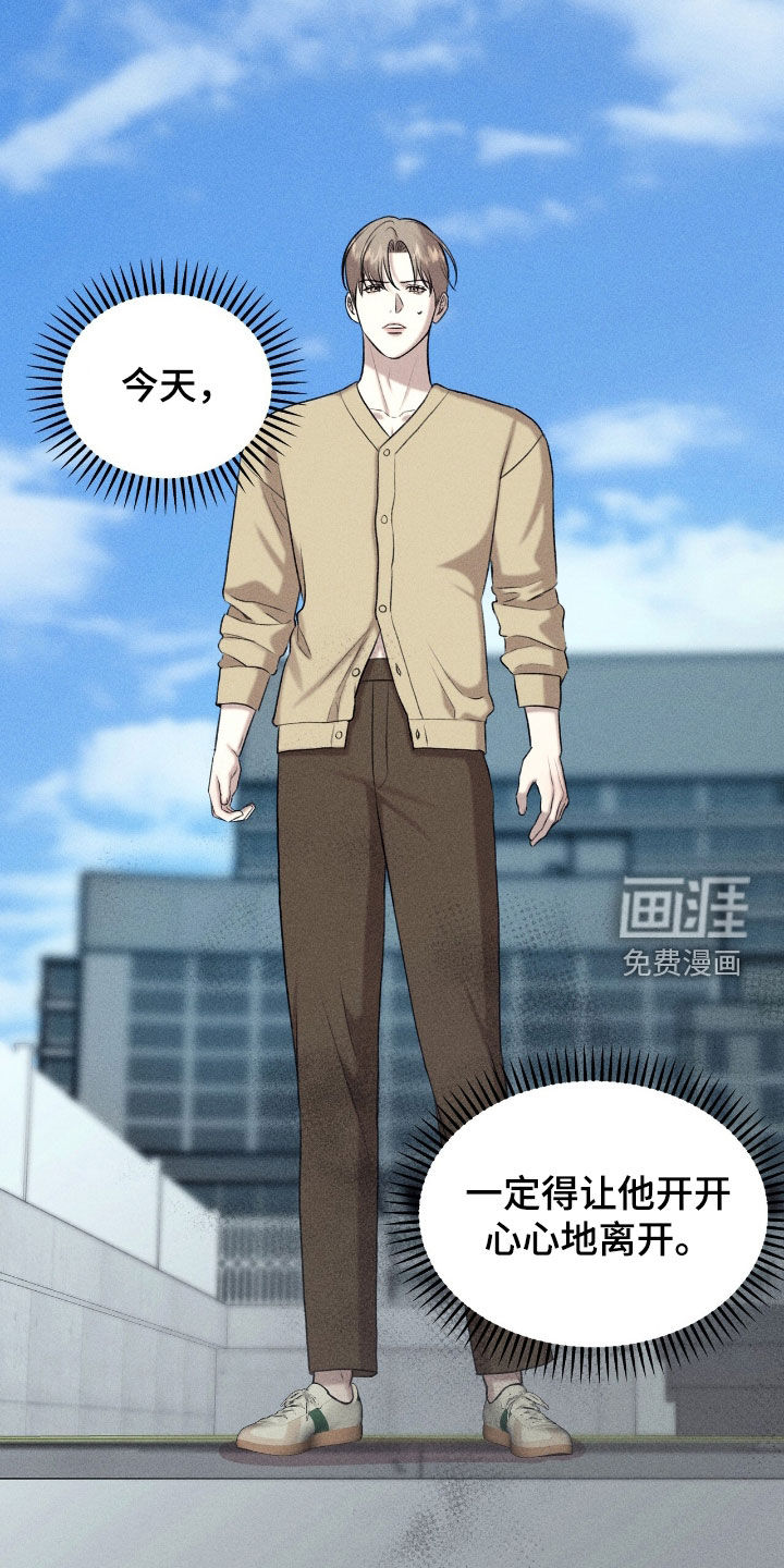 特殊偿还第32话图