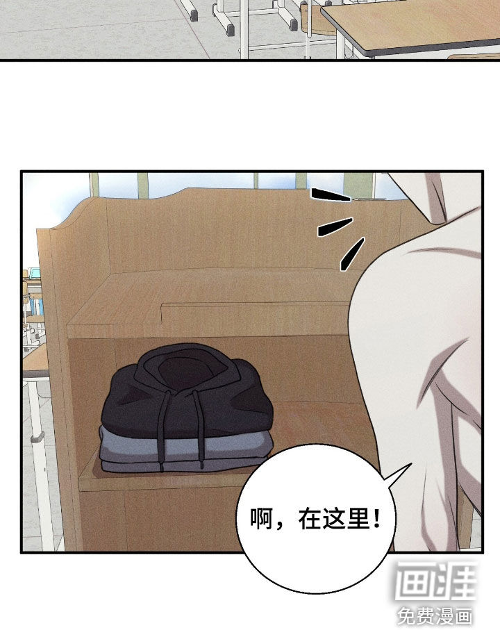 特殊偿还第32话图