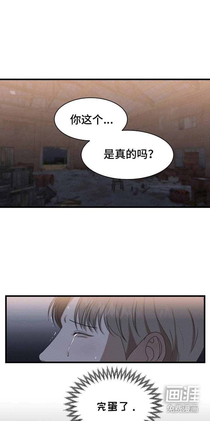 特殊偿还第4话图