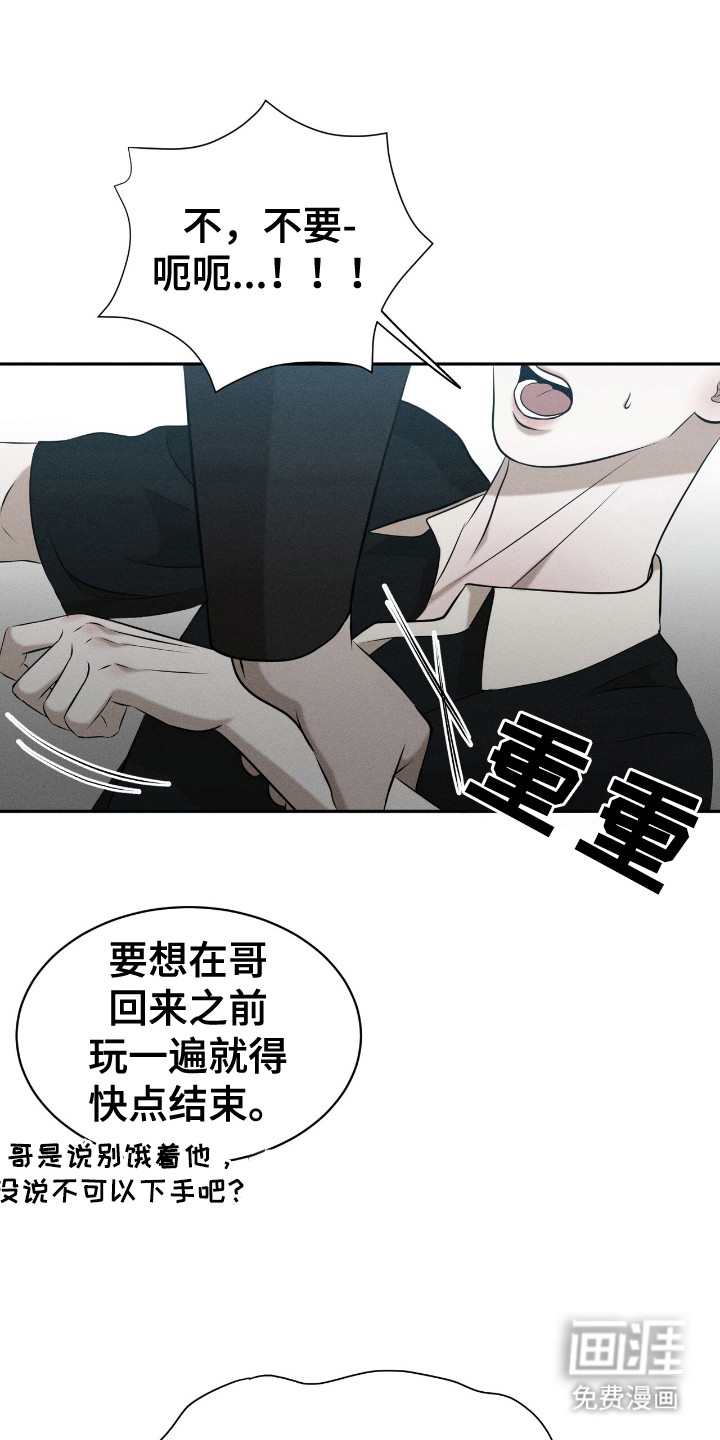 特殊偿还第9话图