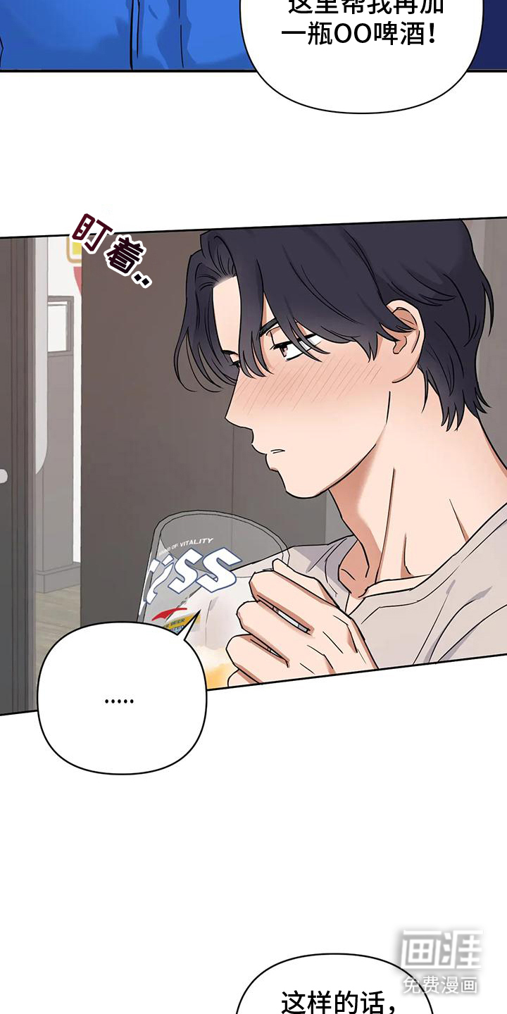 甜蜜的枕头第1话图