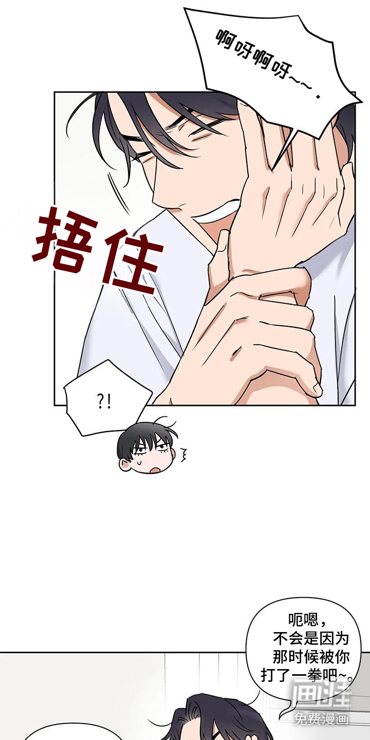 甜蜜的枕头第10话图